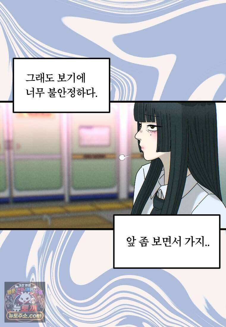 미래거울 1화 38