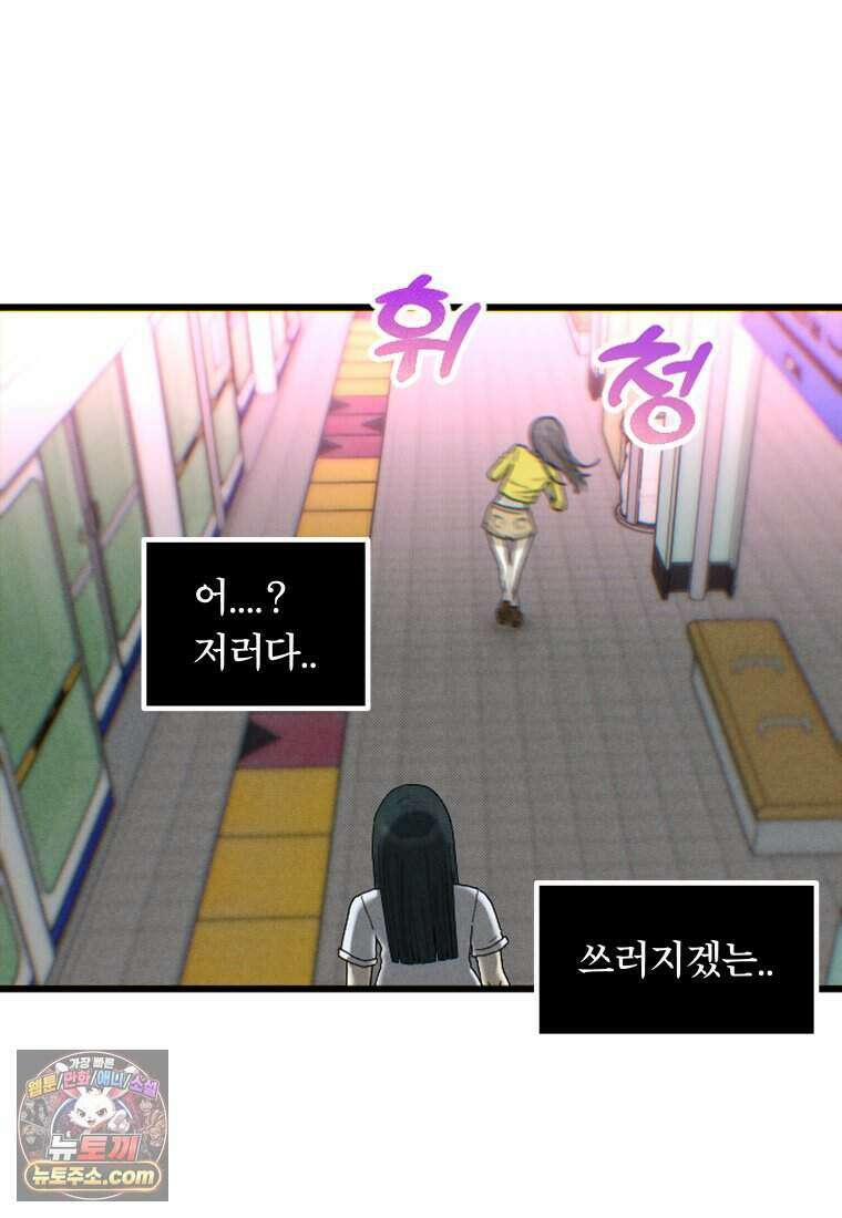 미래거울 1화 39