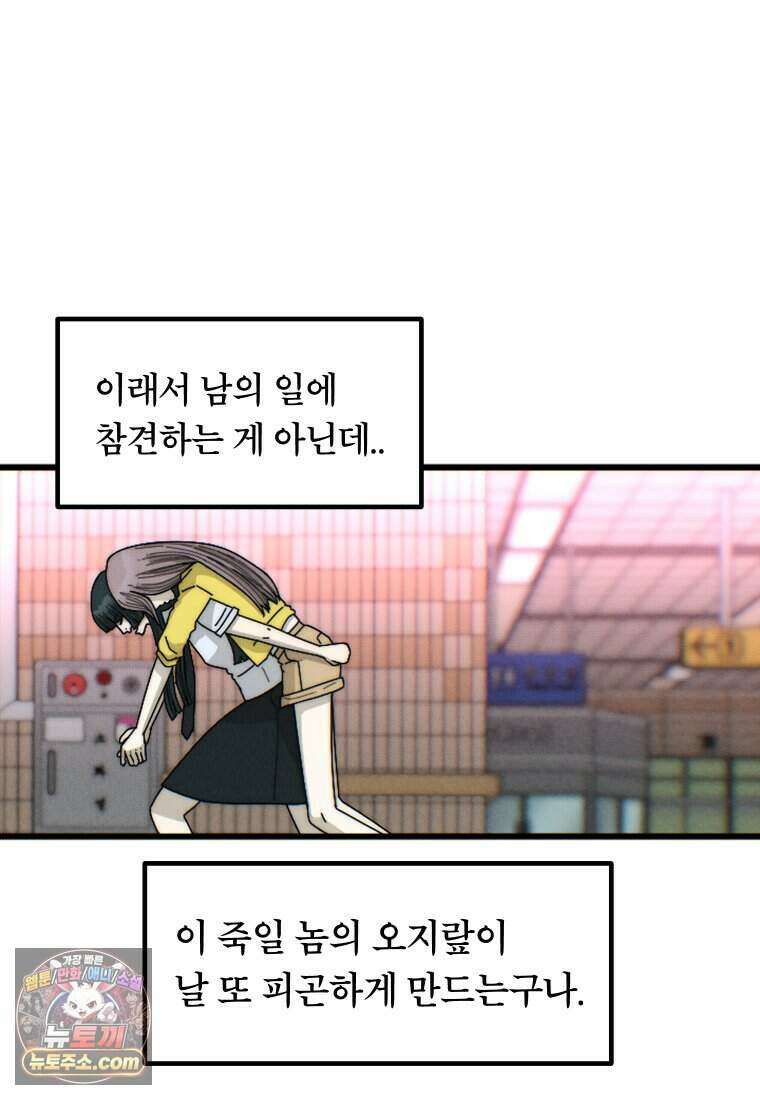 미래거울 1화 41