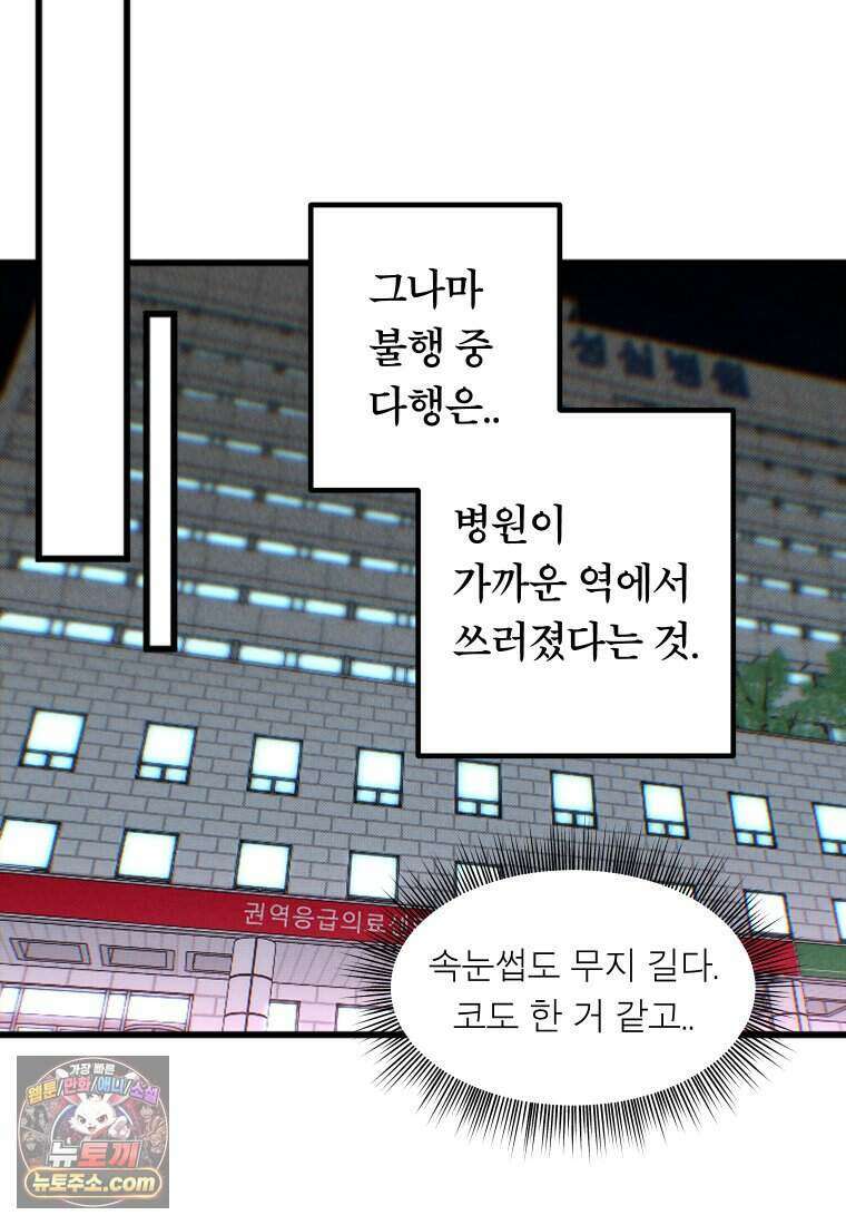 미래거울 1화 42