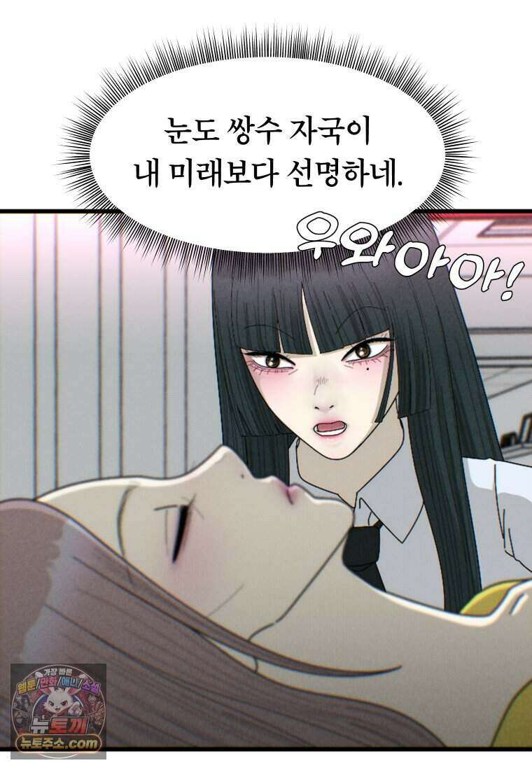 미래거울 1화 43