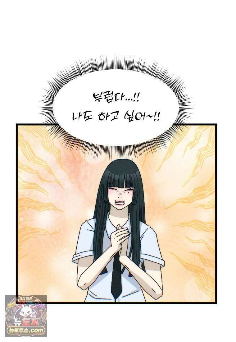 미래거울 1화 44