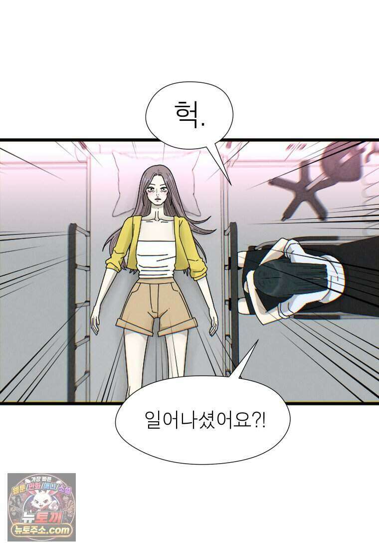 미래거울 1화 45
