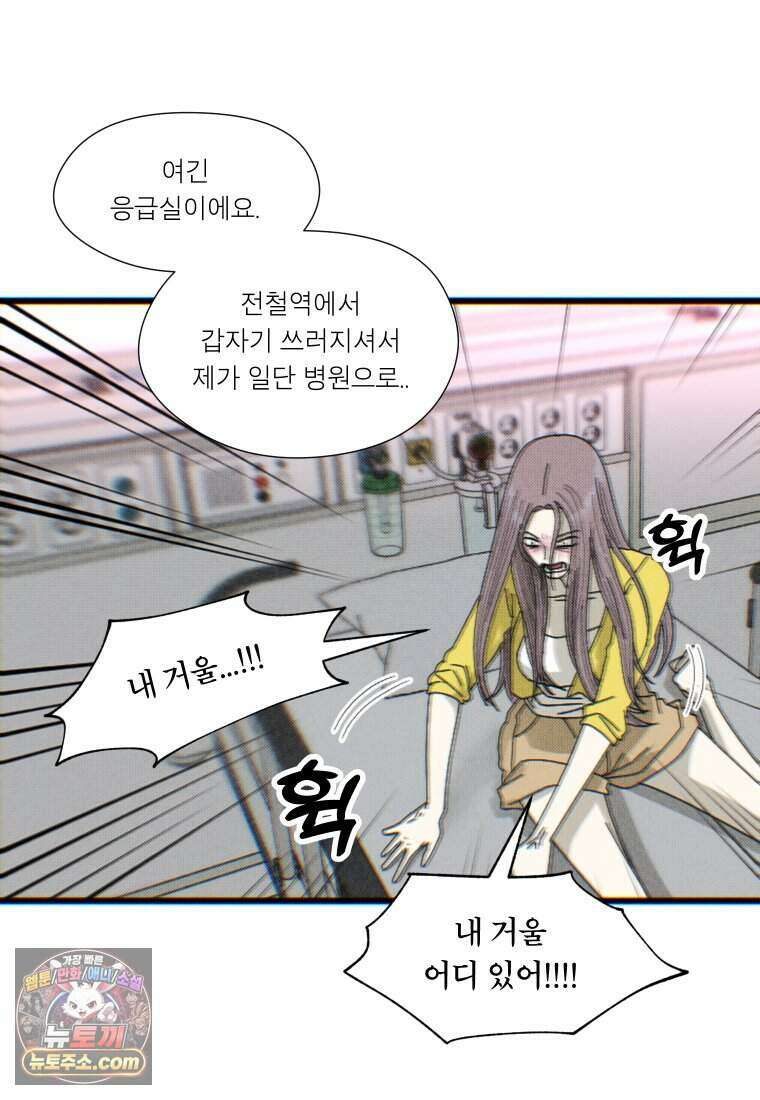 미래거울 1화 46