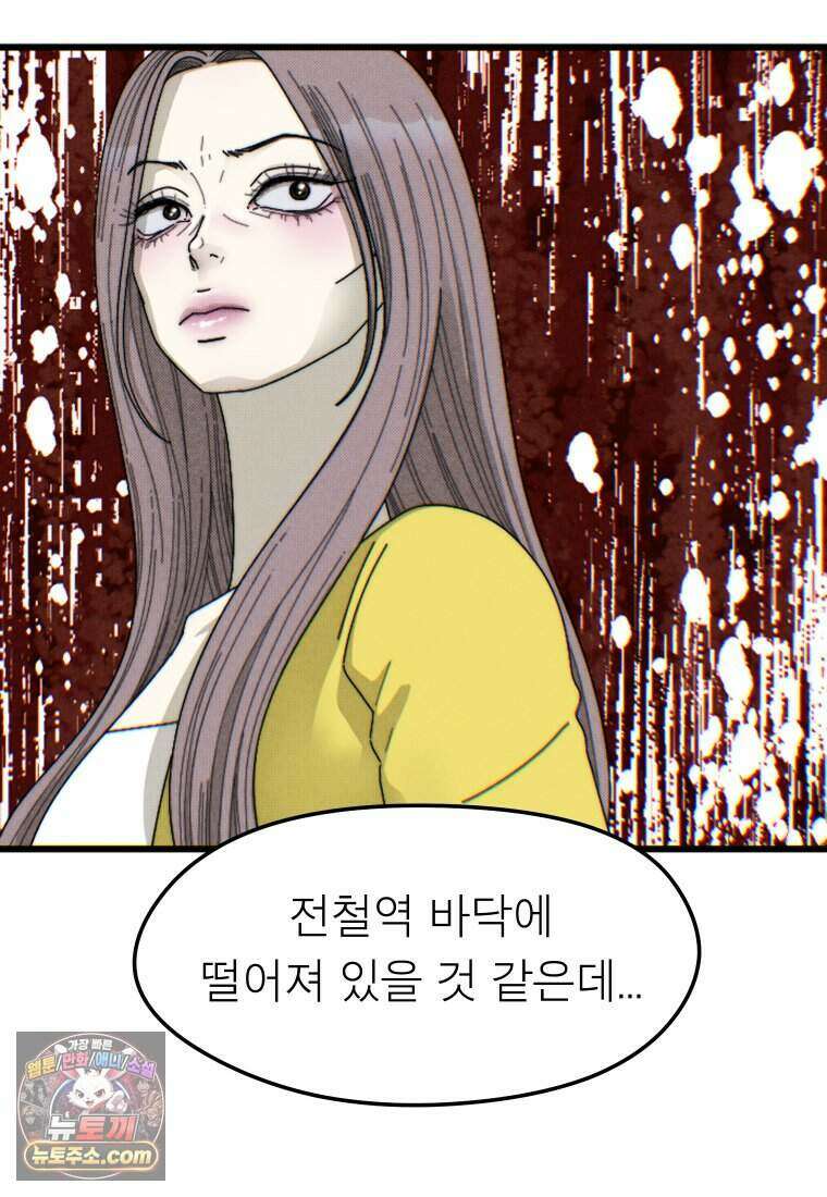 미래거울 1화 48