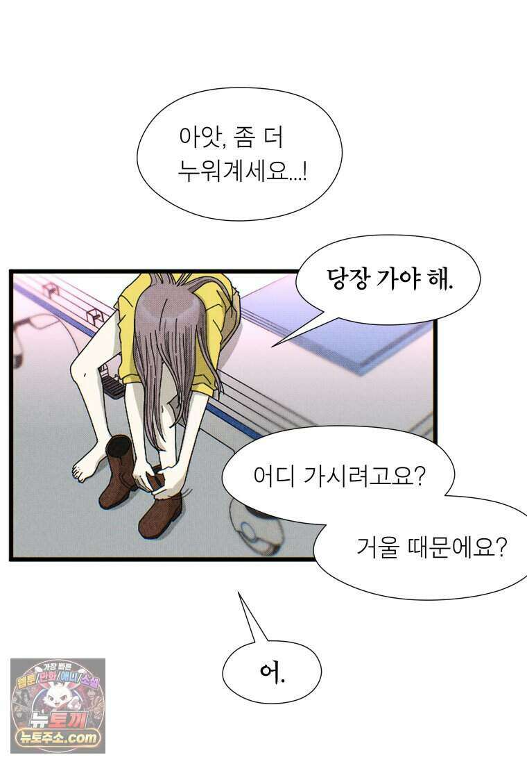 미래거울 1화 49