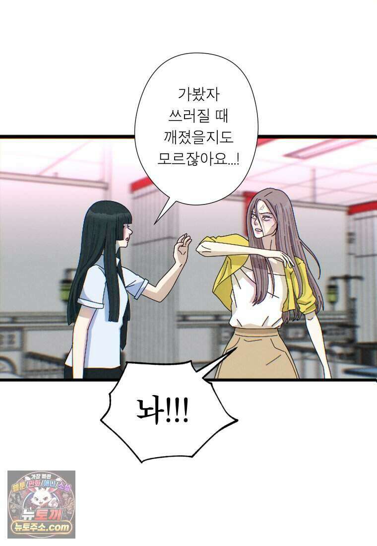 미래거울 1화 50