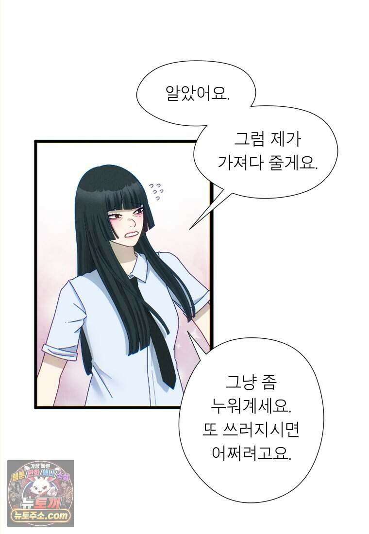 미래거울 1화 51