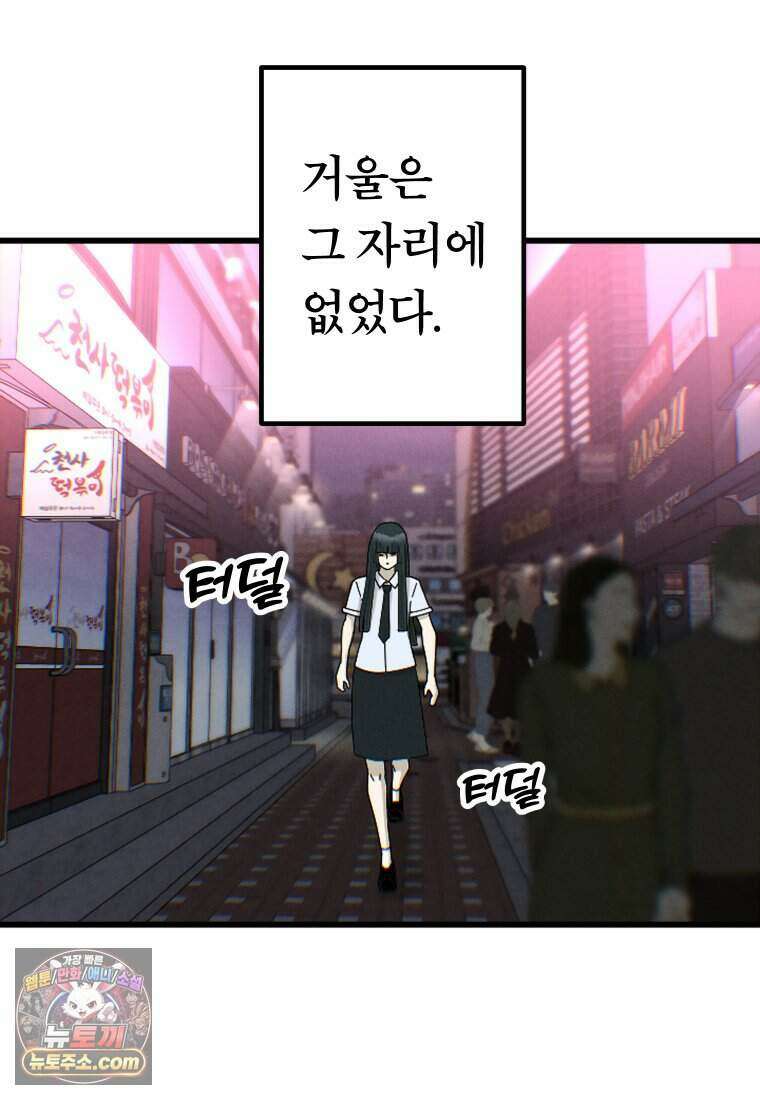 미래거울 1화 54