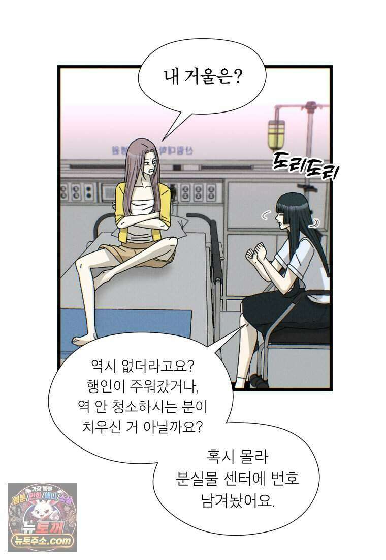 미래거울 1화 55