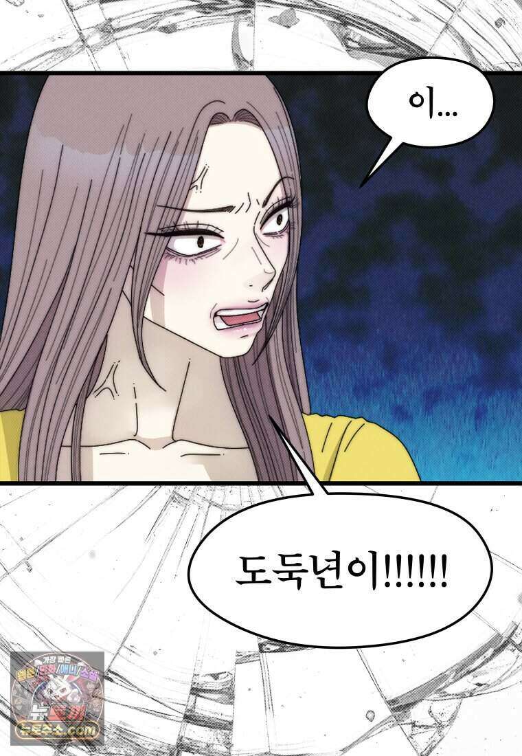 미래거울 1화 56