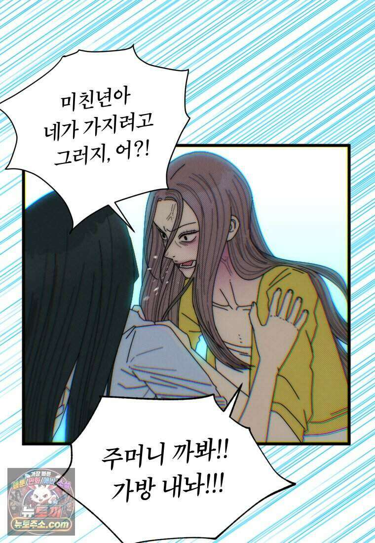 미래거울 1화 57