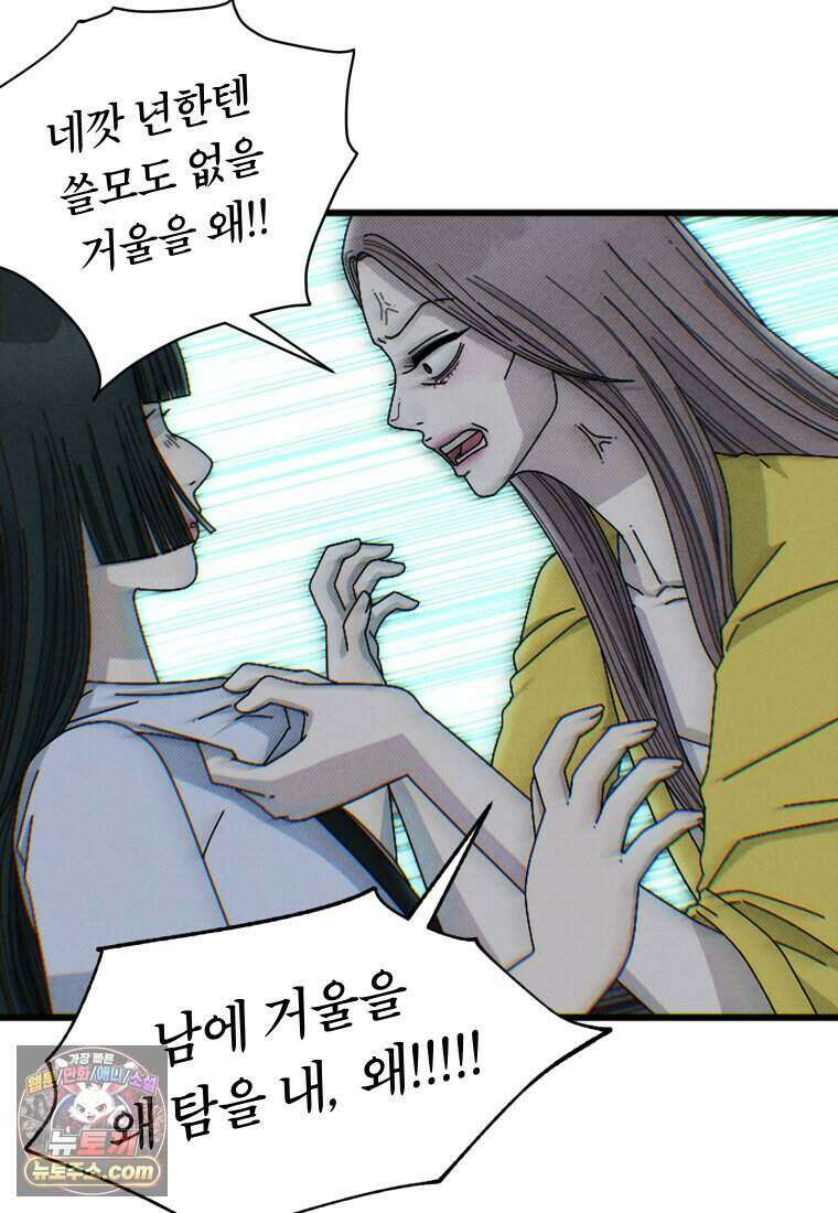 미래거울 1화 58