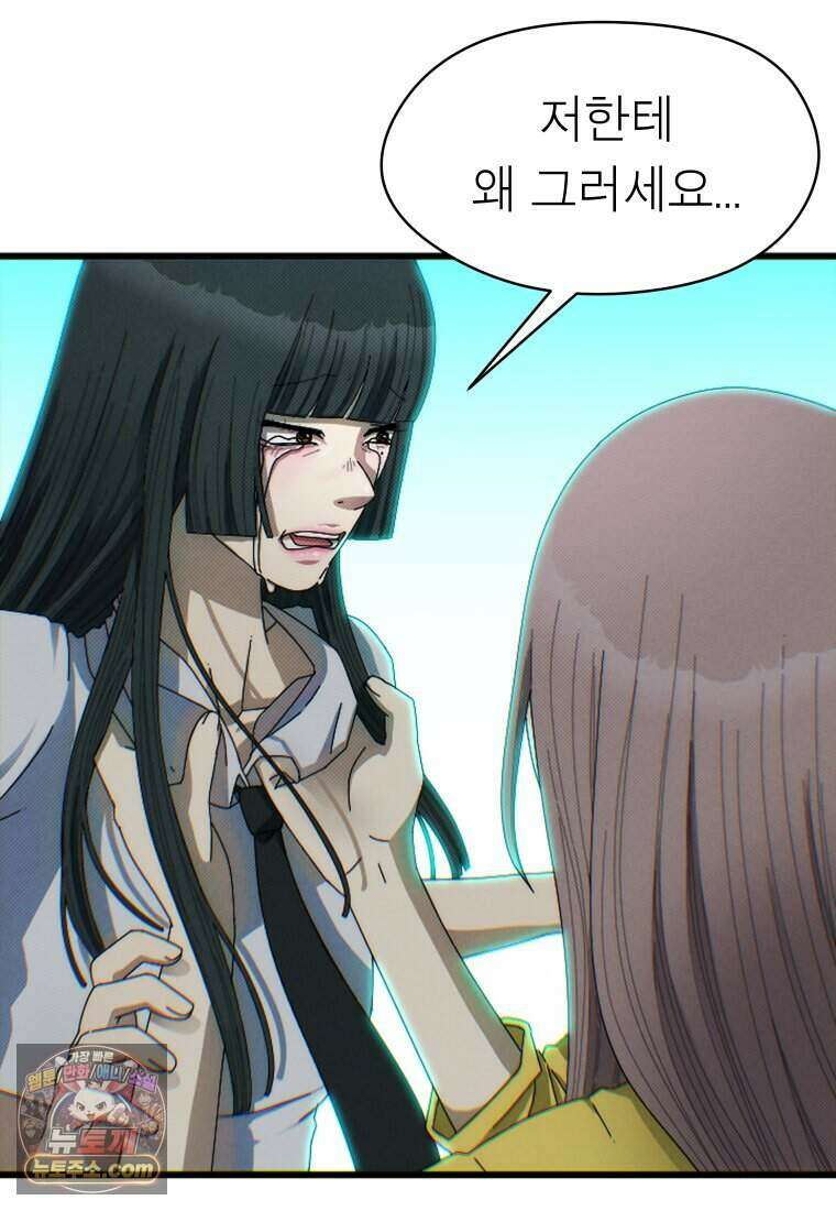 미래거울 1화 59