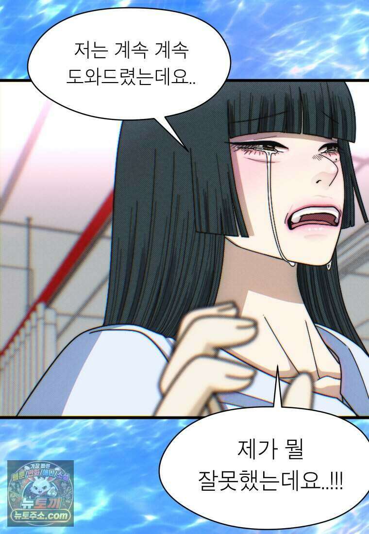 미래거울 1화 60