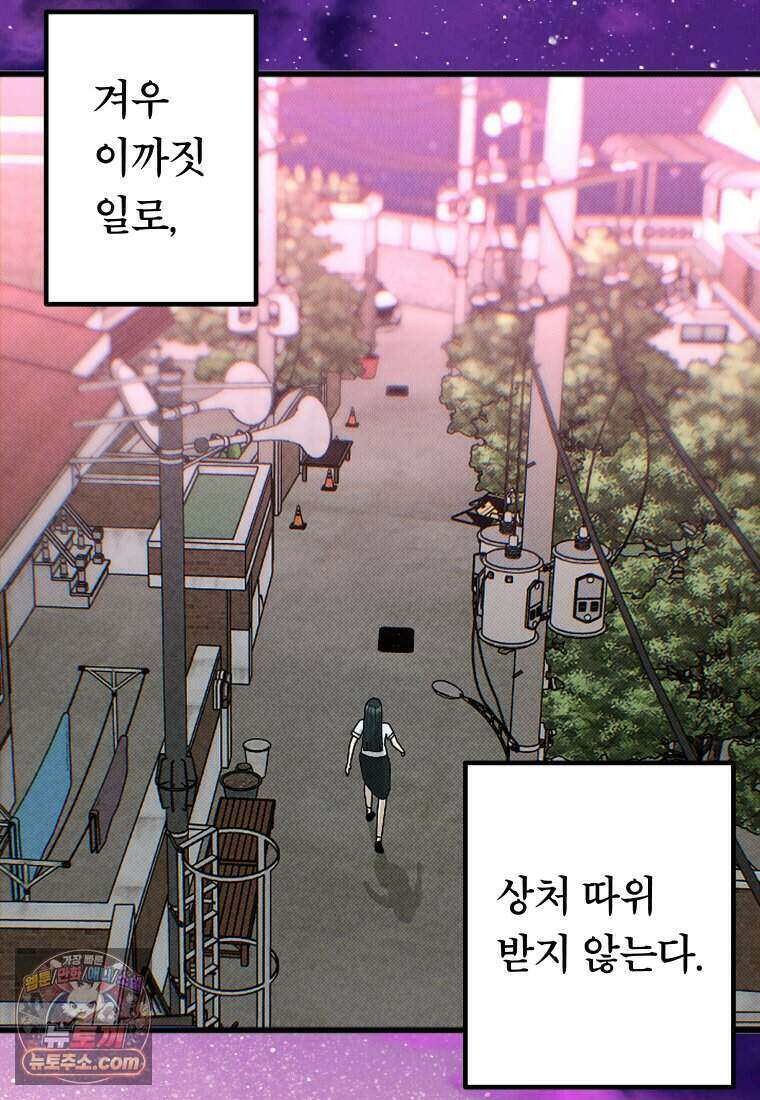 미래거울 1화 62