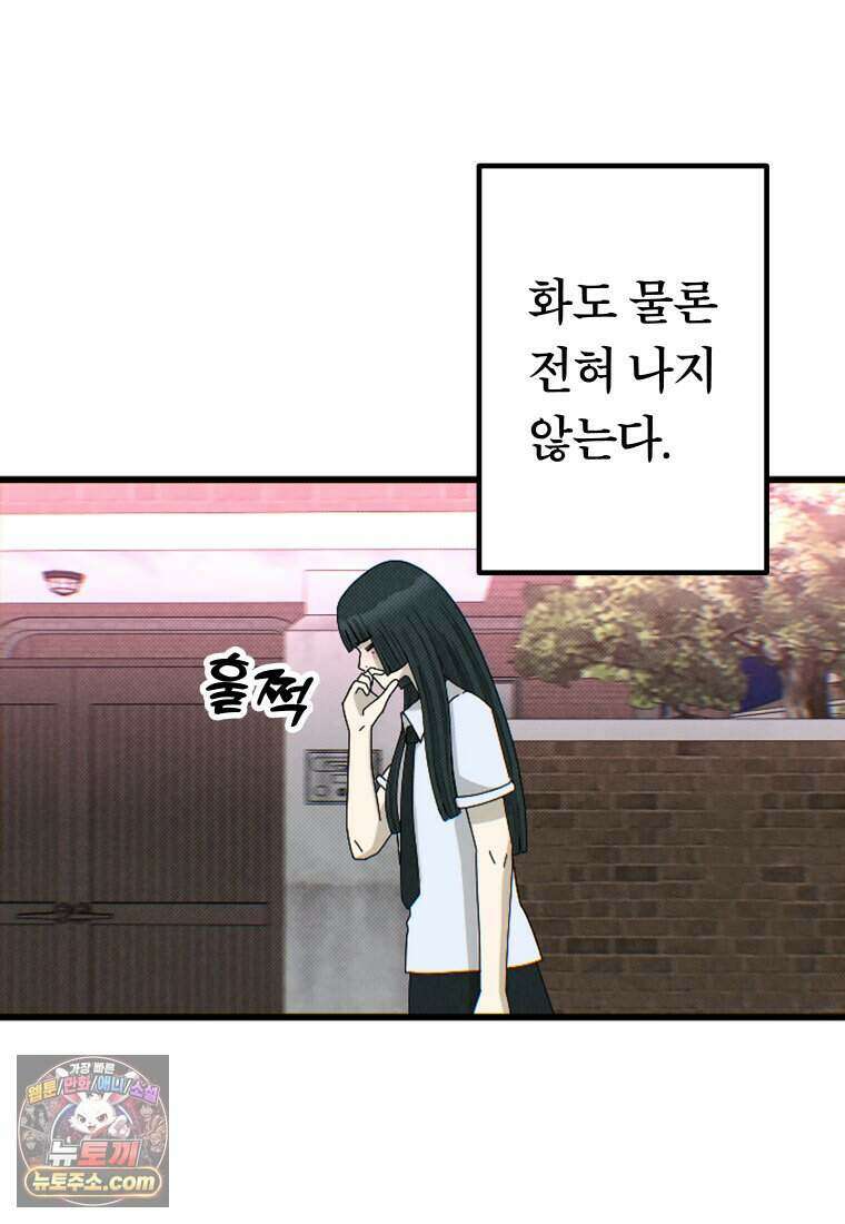 미래거울 1화 63