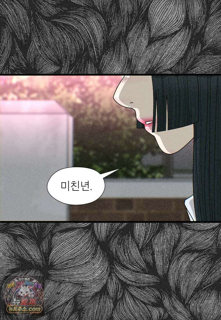 미래거울 1화 64