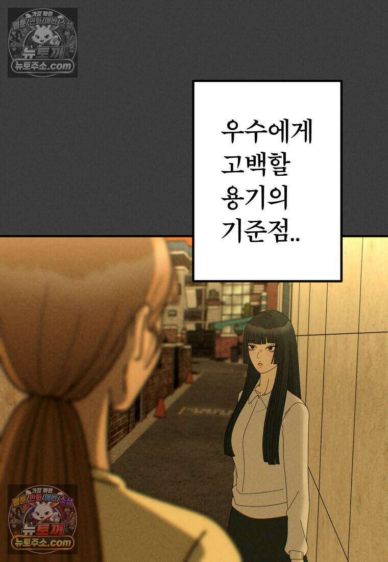 미래거울 9화 2