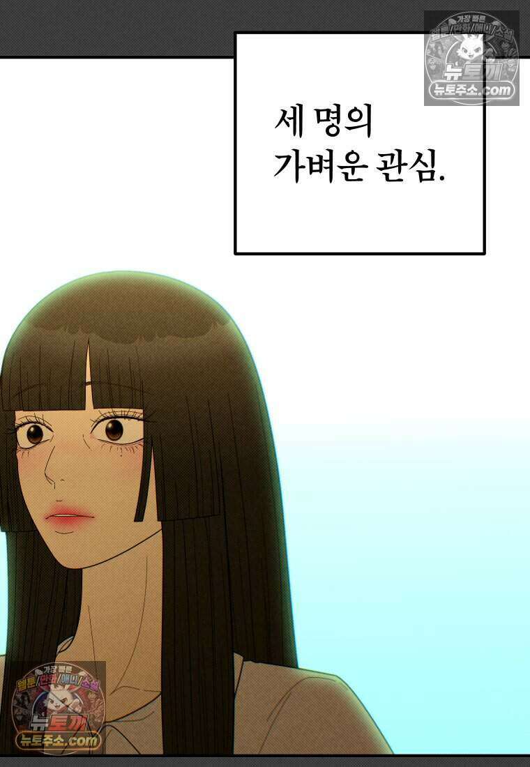 미래거울 9화 3