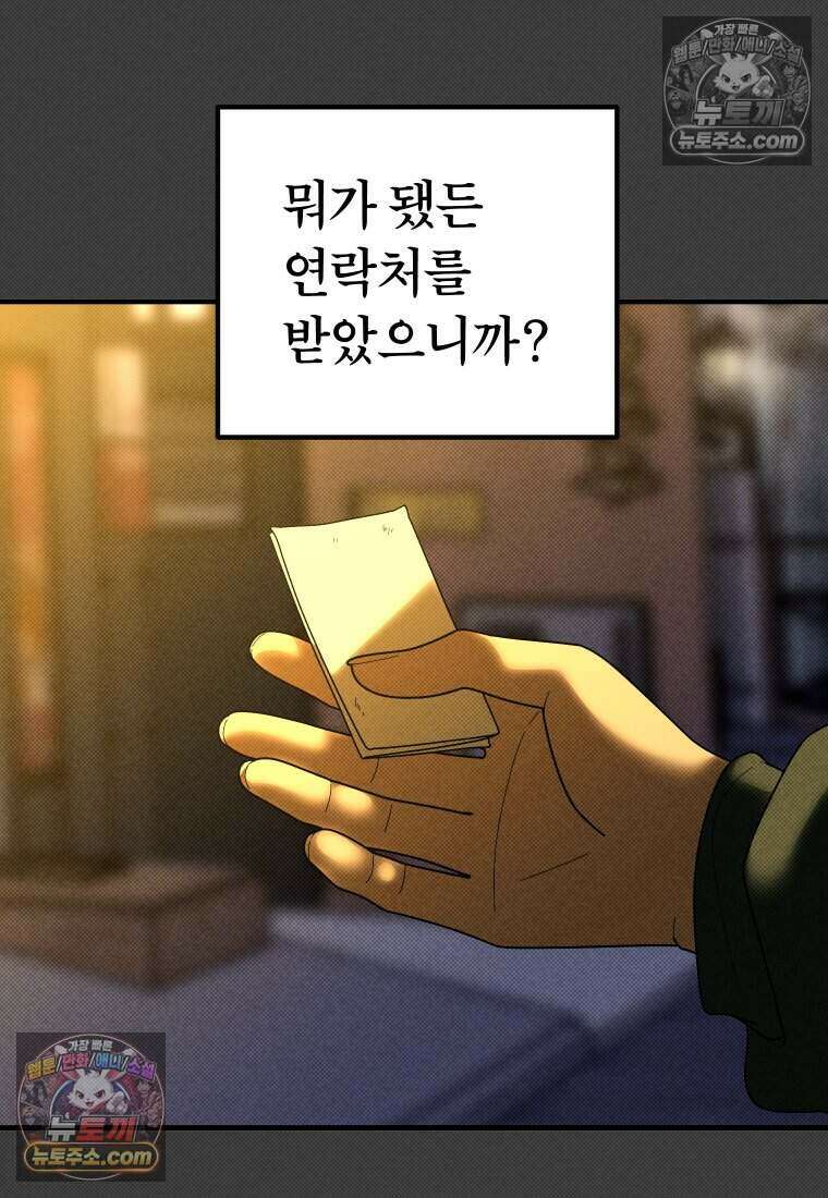 미래거울 9화 5