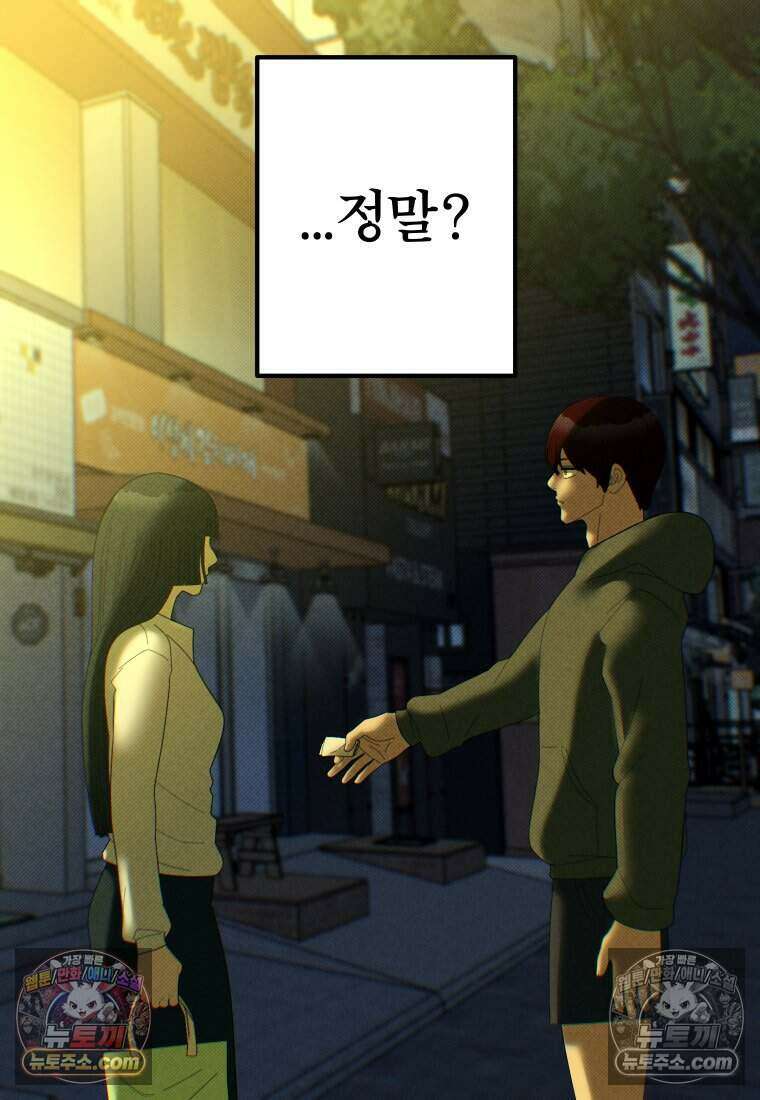 미래거울 9화 6