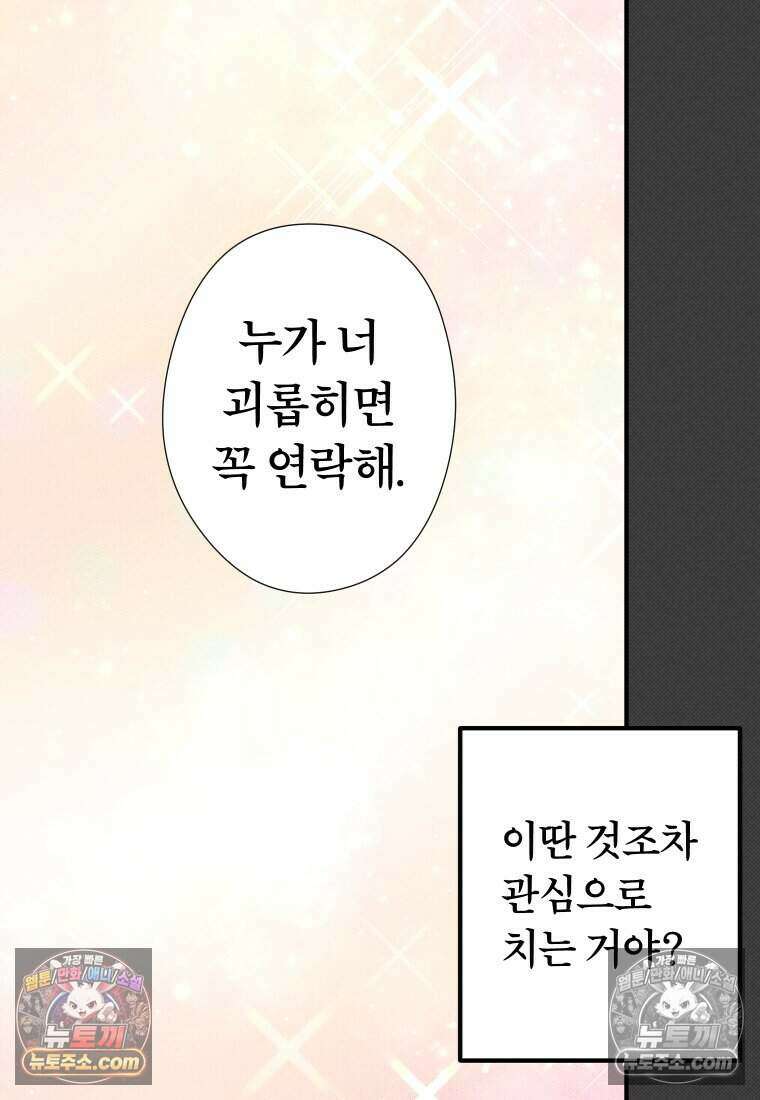 미래거울 9화 7