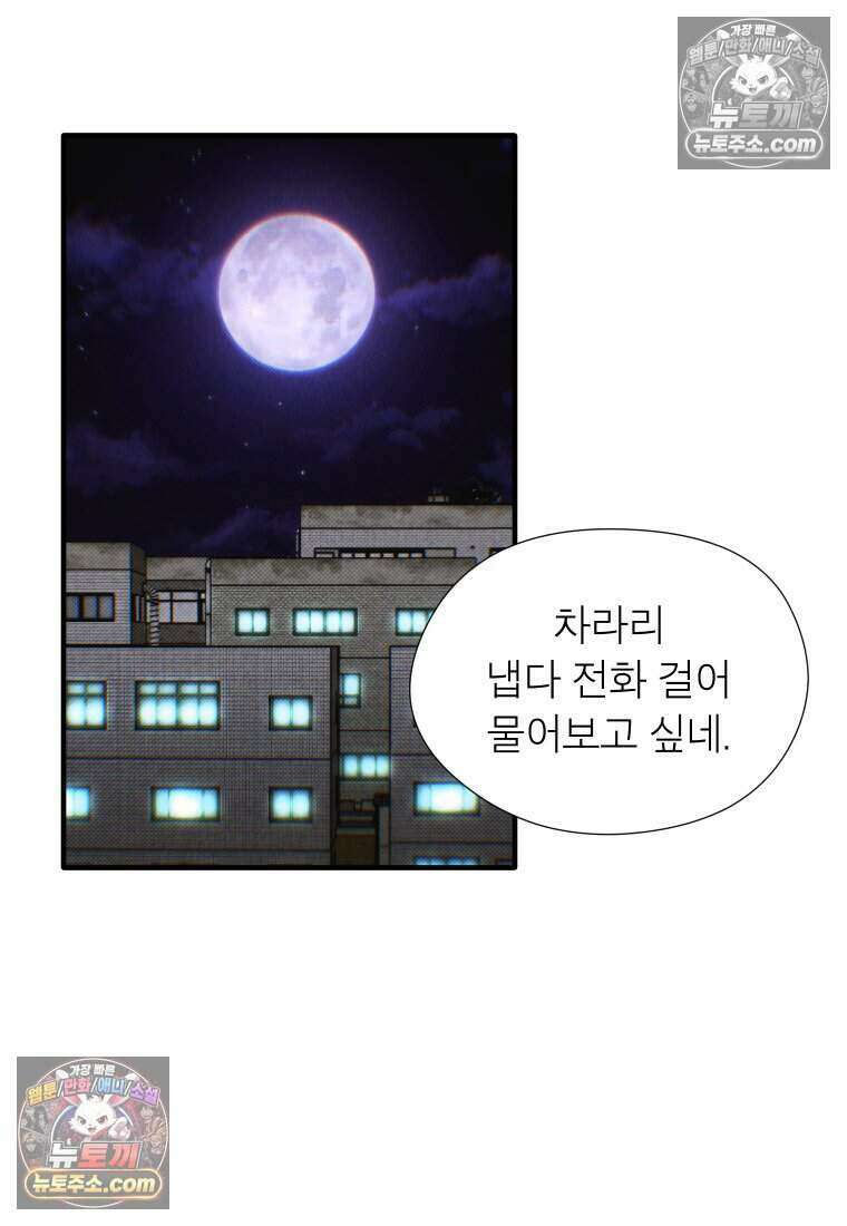 미래거울 9화 10