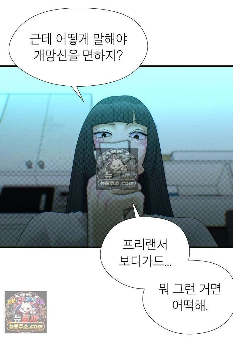 미래거울 9화 11