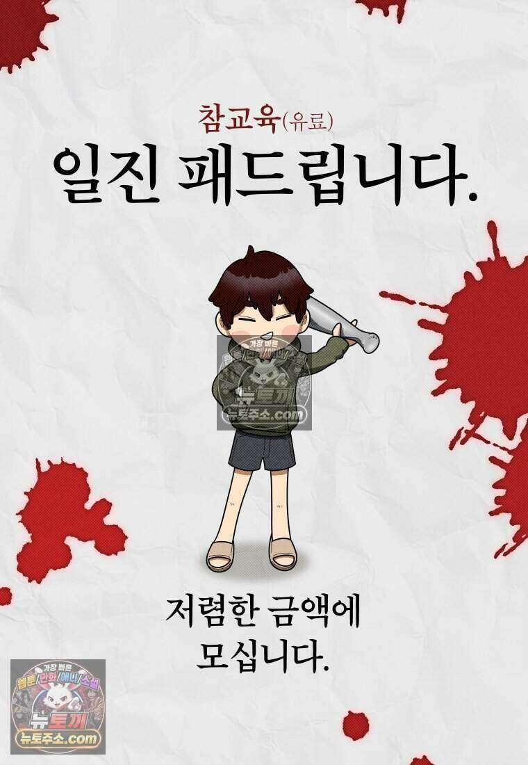 미래거울 9화 12