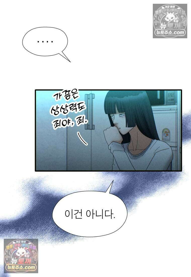 미래거울 9화 13
