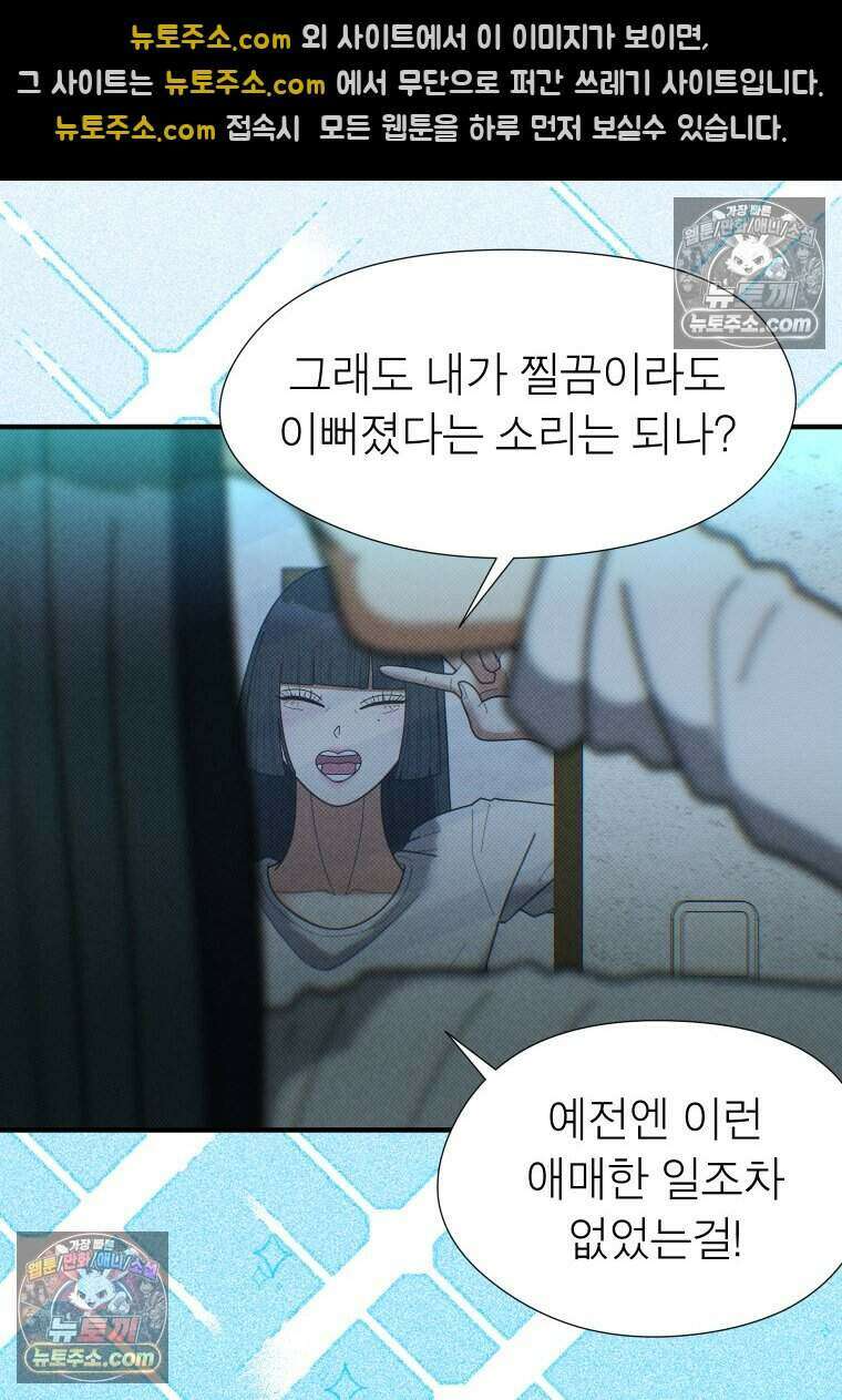 미래거울 9화 14