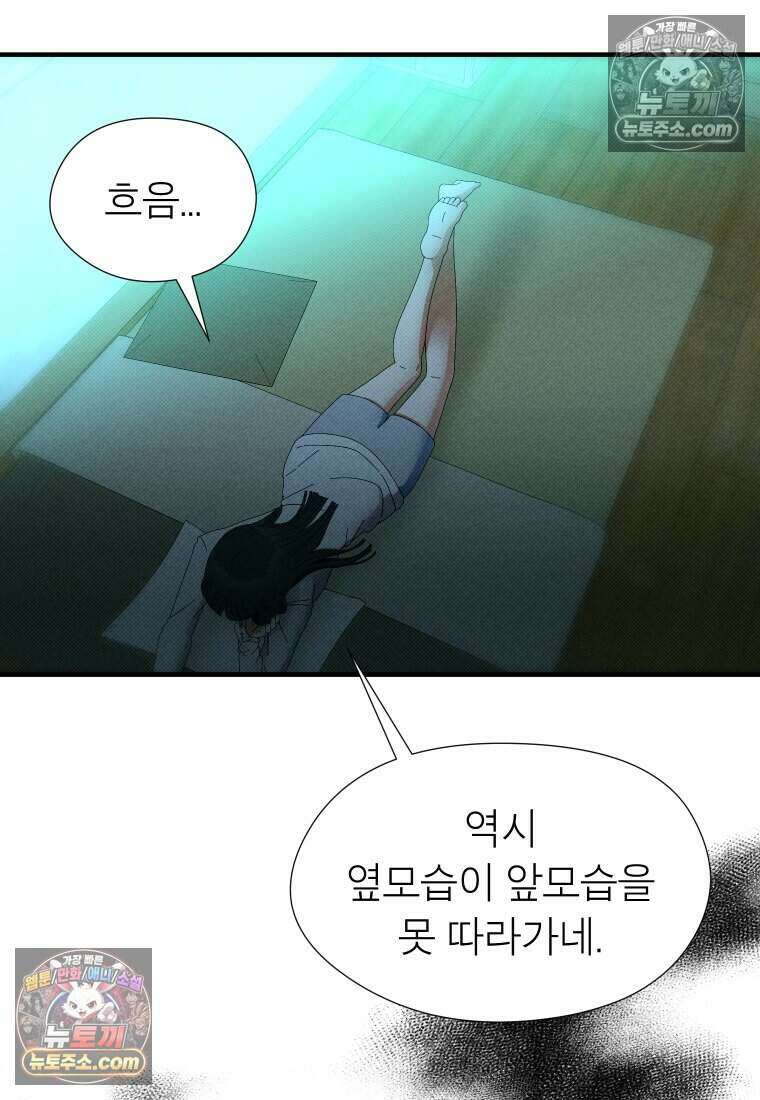 미래거울 9화 16