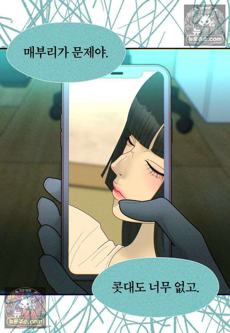 미래거울 9화 17