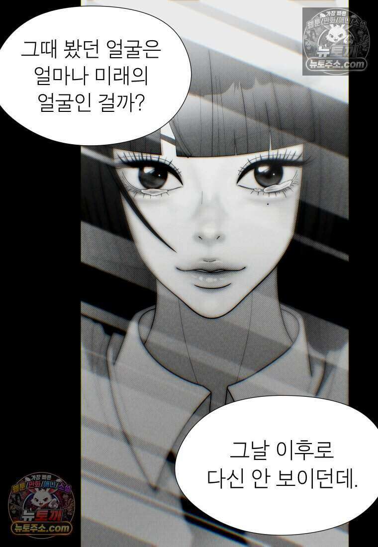미래거울 9화 18