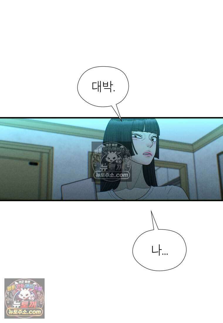 미래거울 9화 21