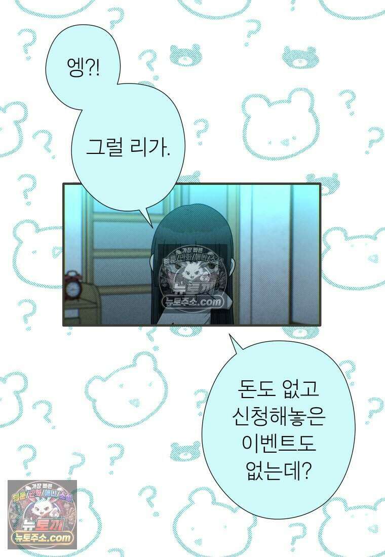 미래거울 9화 23