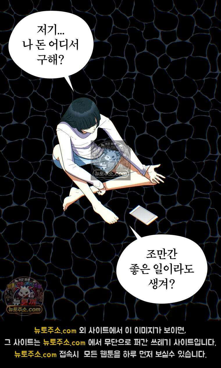 미래거울 9화 24