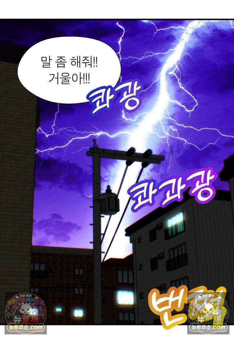 미래거울 9화 25