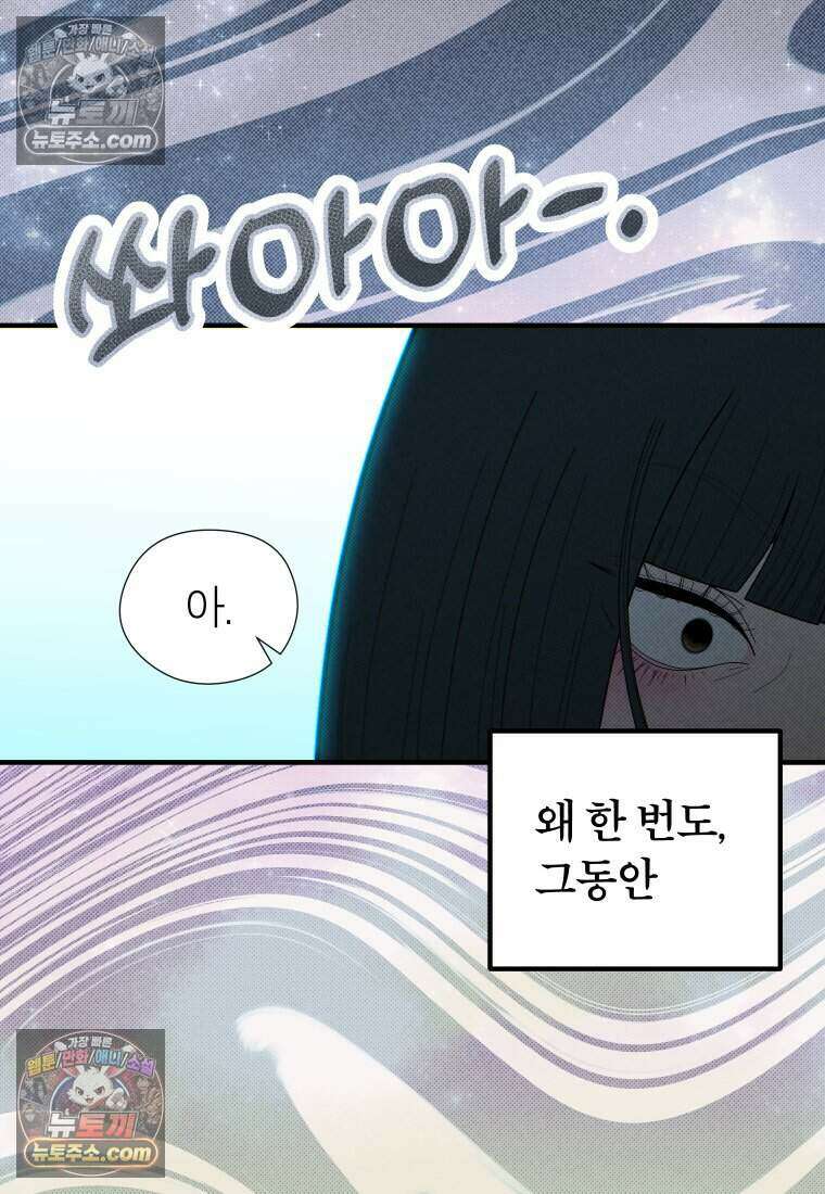 미래거울 9화 26