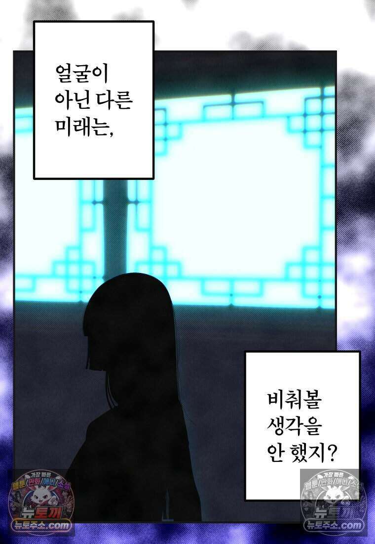 미래거울 9화 27