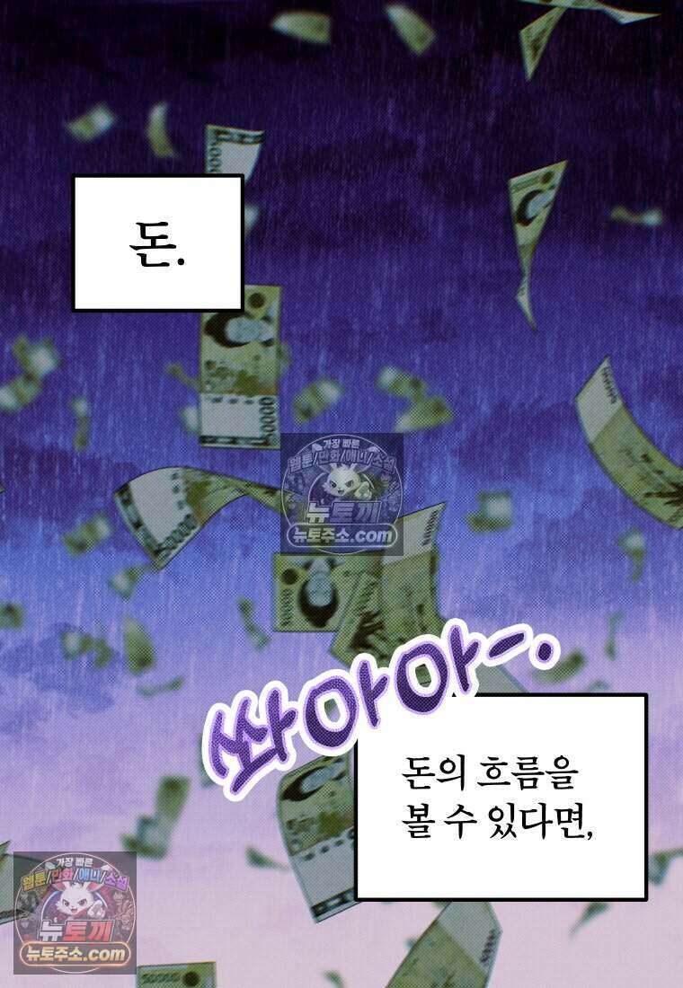 미래거울 9화 28