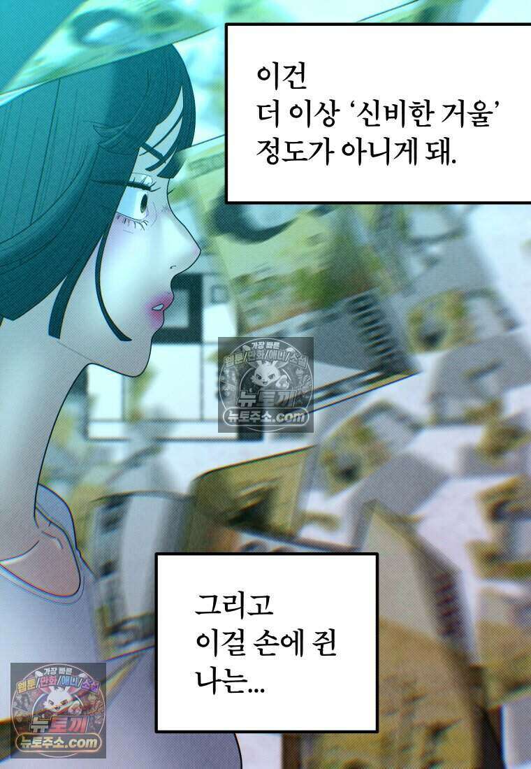 미래거울 9화 29