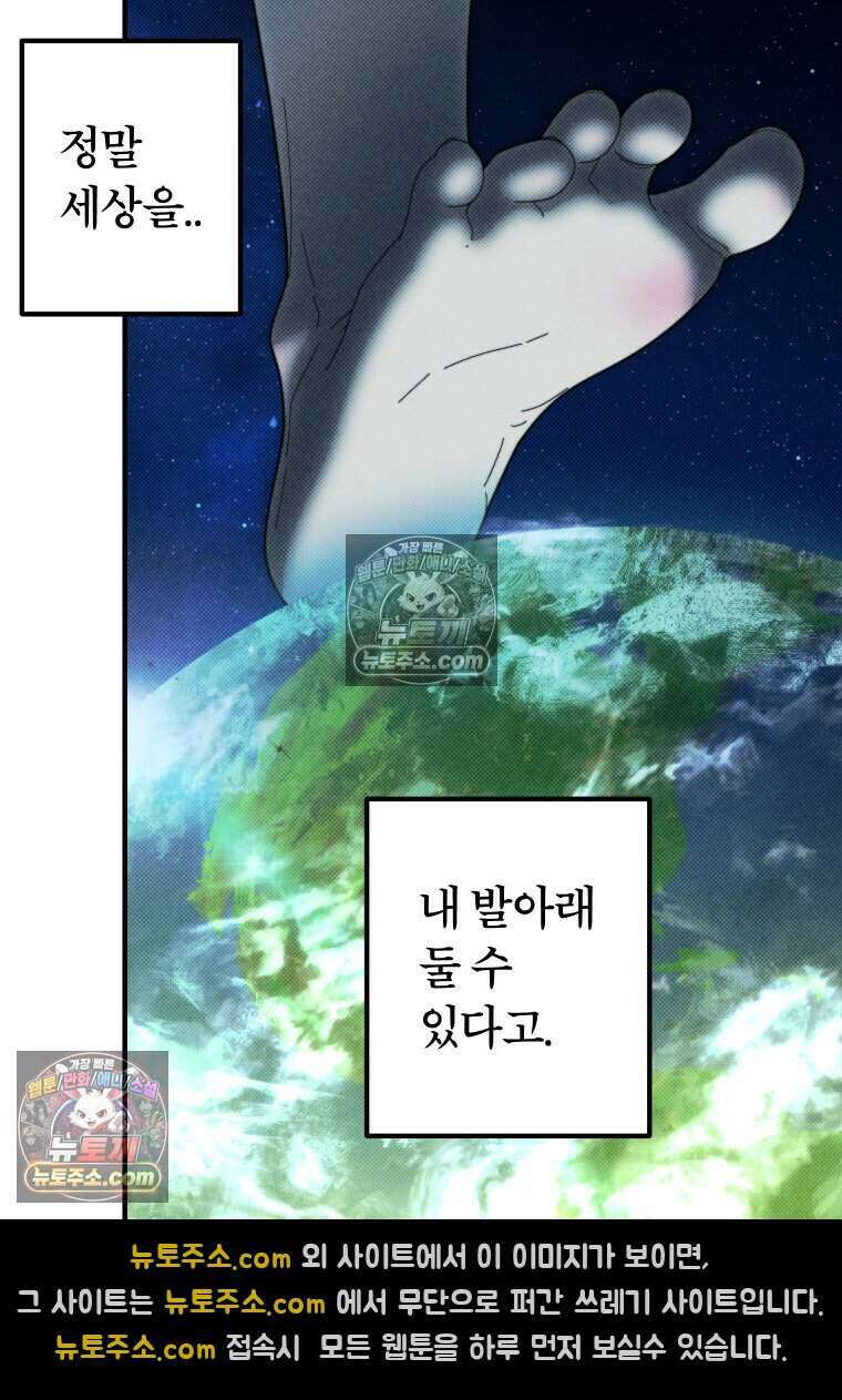 미래거울 9화 30