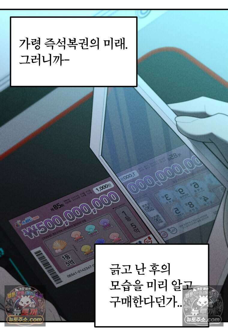 미래거울 9화 31
