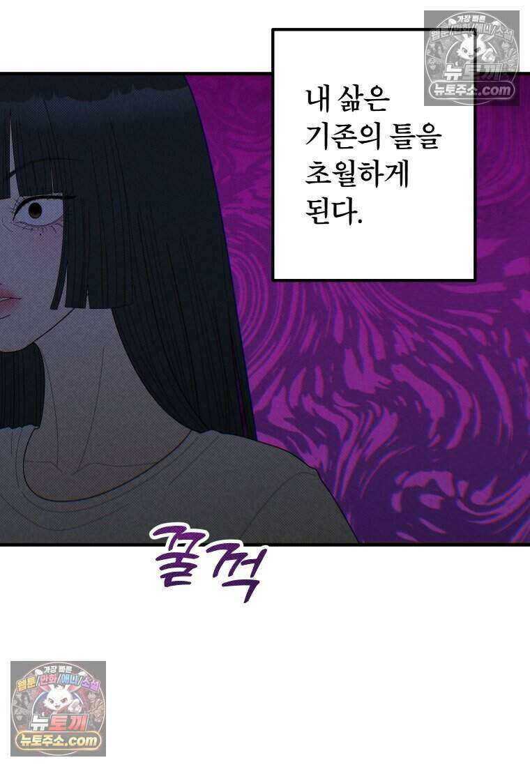 미래거울 9화 33