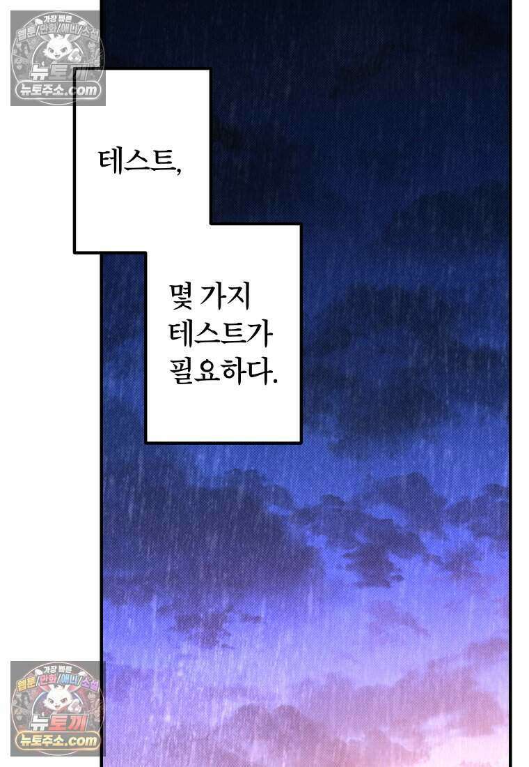 미래거울 9화 34