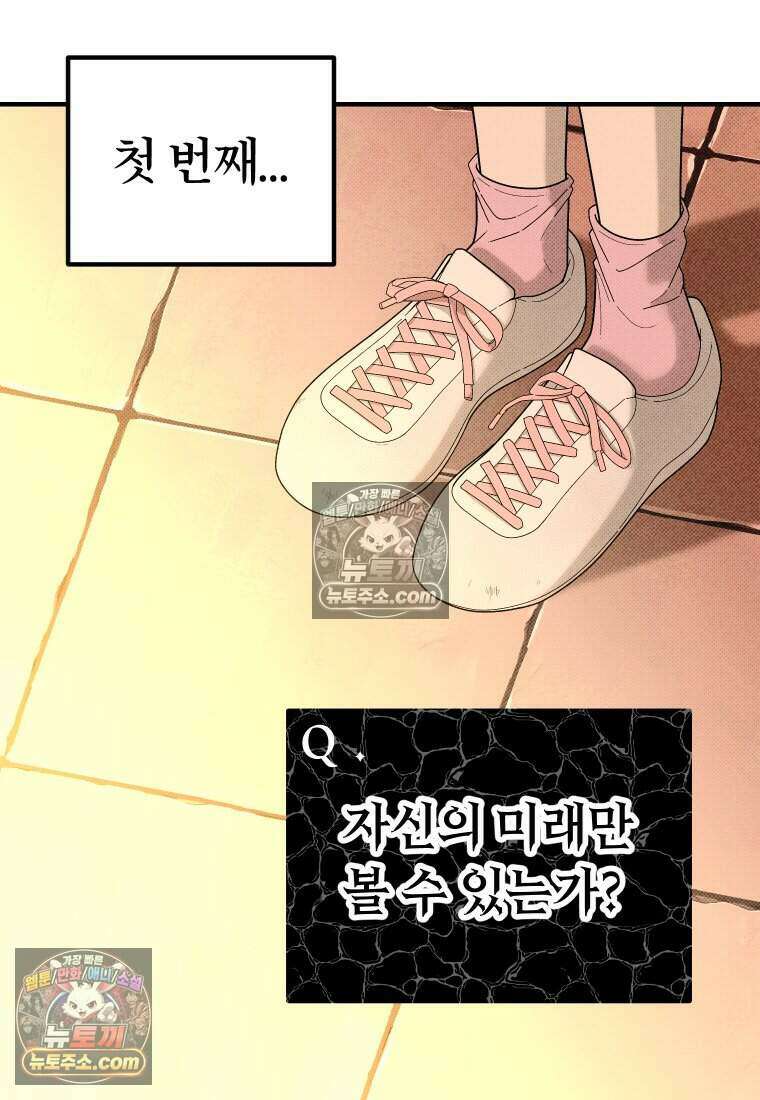 미래거울 9화 36