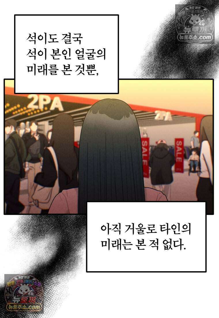 미래거울 9화 37