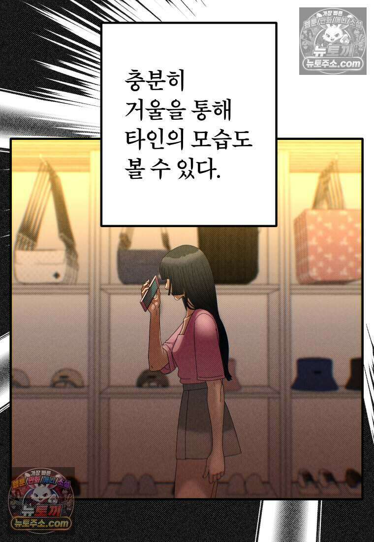 미래거울 9화 39